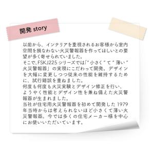 能美防災 住宅用火災警報器 グッドデザイン賞受...の詳細画像3