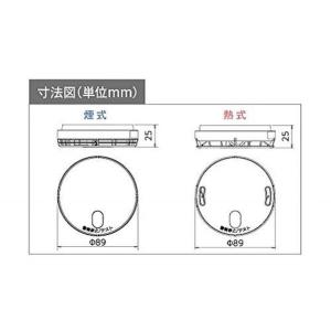 能美防災 住宅用火災警報器 グッドデザイン賞受...の詳細画像4