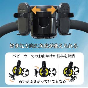 ベビーカー ドリンクホルダー ボトルホルダー ...の詳細画像3