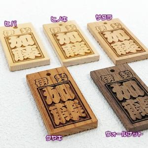 お祭り名入れ木札ネックレス/欅・桧・桜材など5...の詳細画像1