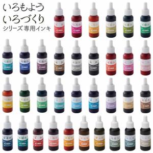 即納全24色〜34色補充インキセットシャチハタ...の詳細画像1