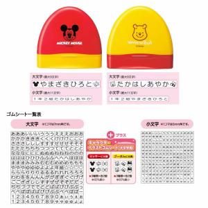 シヤチハタ ディズニーキャラクターおなまえスタ...の詳細画像1