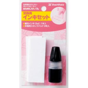 シヤチハタ　おなまえスタンプ用補充インキ　ＧＡ-ＢＲ（内容）補充インキ黒(5ml)1本・交換用パッド2枚70816