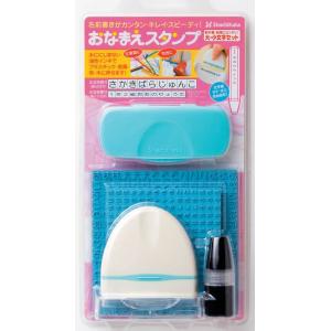 シヤチハタ　shachihata　おなまえスタンプ　ＧＡ-ＢＡ1大・小文字セット／入園・入学　70817
