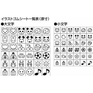 シヤチハタ おなまえスタンプ用イラストゴムシー...の詳細画像1