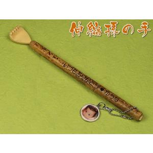 天然竹製の孫の手　お子様の写真入りキーホルダーとメッセージ＆お名前を彫刻　携帯しやすい伸縮タイプ。116067　敬老の日　ギフト