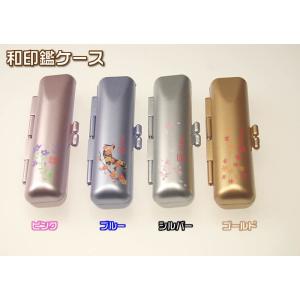 印鑑ケース　和柄１５×６０　S-19033