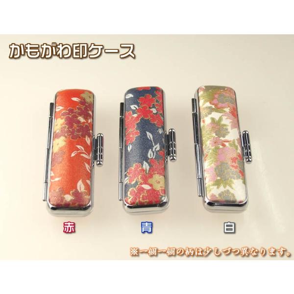 印鑑ケース　かもがわ１３．５×６０　花柄S-19041