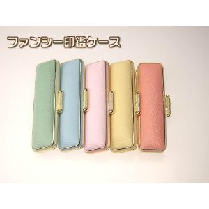 印鑑ケース　ファンシーレザー　全５色印鑑サイズ１３．５ｍｍ・１５×６０ｍｍ用S-19051