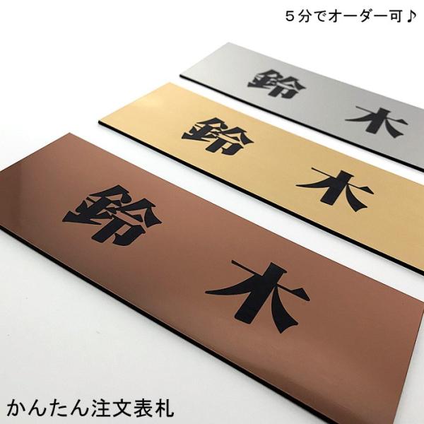 マンション差し込み/プレート表札／長方形・100平方センチ以内・1.5ミリ厚・両面テープ付1mm単位...