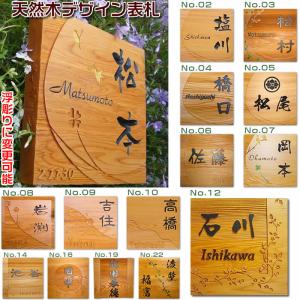 職人手作り一位材のデザイン表札１５０×１５０×２０ｍｍ厚　木製表札＋550円でマグネット仕様　22601