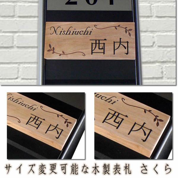 木製マンション表札／さくら材・100平方センチ以内・13ミリ厚・彫り込み仕上げ／両面テープ付(＋55...