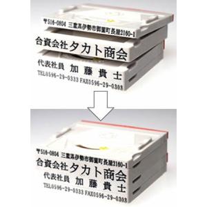 ジョイント式親子台６２ミリ幅ゴム印３行シリーズ（白親子ゴム印／セパレート式ゴム印ゴム印／組み合わせゴ...