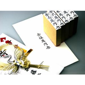 慶弔用スタンプ・のし袋用金額ゴム印（中）単品
