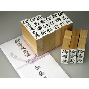 慶弔用スタンプ・のし袋用ゴム印（大）５文字