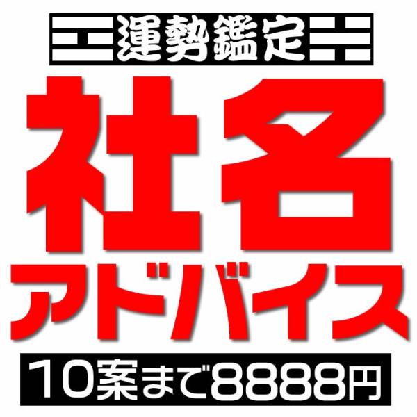 字画診断