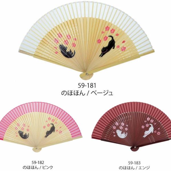 和柄おしゃれ名入れ扇子　女性レディース用（のほほんねこ）21cmシルクペンテックス　扇面・・シルク／...