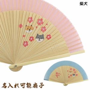 和柄名入れ扇子 女性用 柴犬/ピンク・ブルー 21cmシルクペンテックス