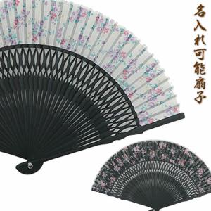 和柄女性レディース用おしゃれおしゃれ名入れ扇子小花／オフ・ネイビー 22cm 59175-52-123/52-124扇面・・ポリ/扇骨・・竹