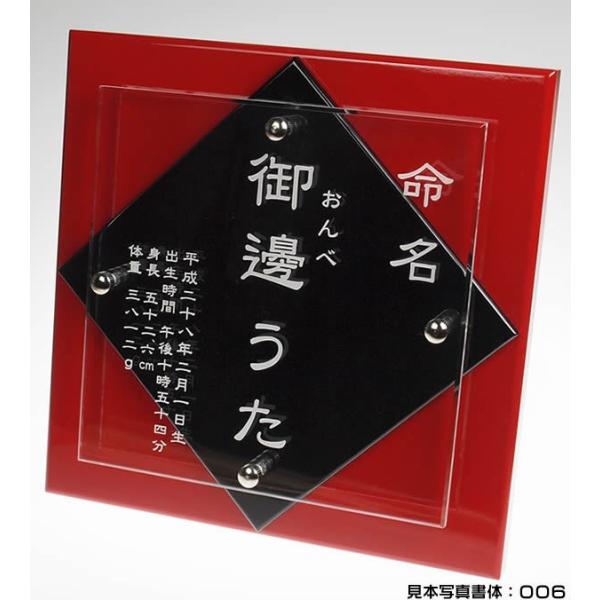 記念楯　中サイズ（23.5×23.5cm）日本の伝統色（銀朱・青竹・紺青）の３色。命名祝い・退職記念...