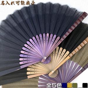 麻おしゃれ名入れ扇子　全５色（キナリ／カー�