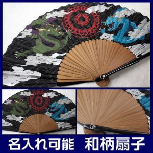 和柄おしゃれ名入れ扇子 メンズ用(双龍)23c...の詳細画像1