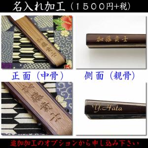 和柄おしゃれ名入れ扇子 メンズ用(双龍)23c...の詳細画像2