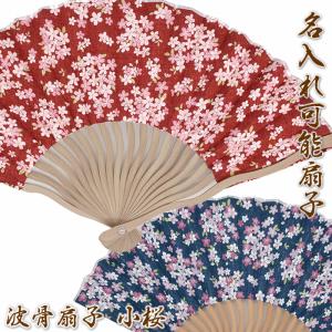 女性用扇子【波骨綿扇子・全２色】21cm<br>扇面・・綿/扇骨・・竹　布扇子<br>61100-SD-OKH/NN19-B05/NN19-B06[レディース扇子/シンプル扇子]