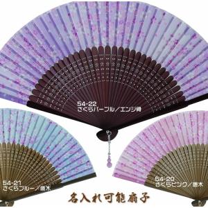和柄おしゃれ名入れ扇子 女性レディース用中短地布...の商品画像