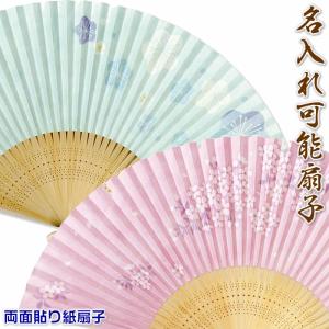 和柄扇子　女性用【花柄・雪消梅／桜風】22.5cm 両面紙貼り／扇面・・紙/扇骨・・竹　紙扇子<br>63002-AW360/AW361/TANSHO[レディース扇子/母へのお中元]