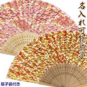 女性用扇子【和柄／歳寒三友／春・秋】友禅柄和紙21cm　扇子袋付 扇面・・紙/扇骨・・竹　紙扇子 63008-CZM6269/CZM6277/TANSHO[レディース扇子]