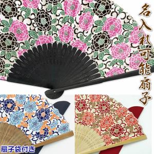 女性用扇子【ぼたん・牡丹】友禅柄和紙21cm　扇子袋付<br>扇面・・紙/扇骨・・竹　紙扇子<br>63010-CZM6367/CZM6368/CZM6371/TANSHO]