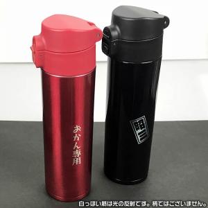名入れ真空ステンレス製マグボトル400mlスリムタイプの直径約59mm　1000円増しで2面加工可能（送料無料キャンペーン商品）　敬老の日　ギフト