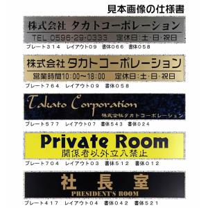 オフィスプレート表札/長方形・100平方センチ...の詳細画像1