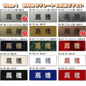 オフィスプレート表札/長方形・100平方センチ...の詳細画像2