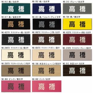オフィスプレート表札/長方形・100平方センチ...の詳細画像3