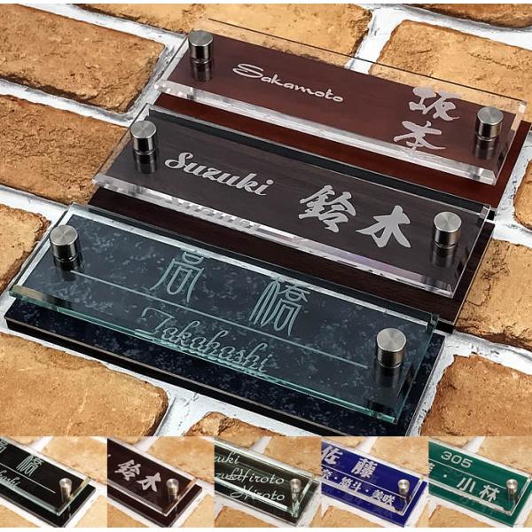 マンション表札／長方形5×14.5センチ　まるで木製のようなベース色も可　強力両面テープで取付も簡単