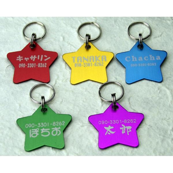 ペットタグ・ペットネームプレート・迷子札　スター　片面彫刻・軽量で負担も少なく耐久性の良いアルミ製