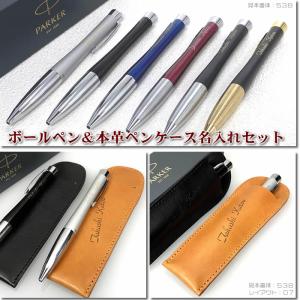 PARKER（パーカー） ボールペン 2005年 廃番商品 インシグニア