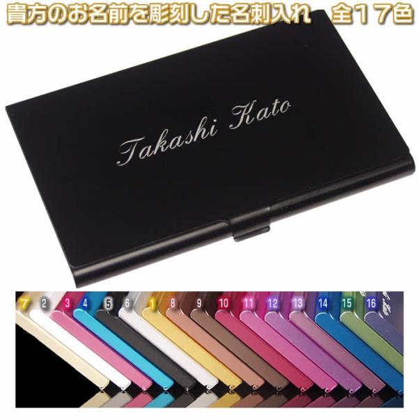 名前入りのアルミ製名刺ケース・名刺入れ・カードケース　クリスマス