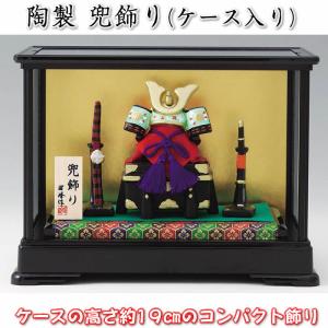 染絵 出世兜飾り(漆黒)】端午の節句 薬師窯 陶器の五月人形5794 SD