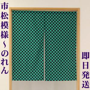 紋様柄の緑の暖簾 家紋暖簾 家紋40種類以上 麻の葉柄 幅85cm×長さ150cm 999355 : 伊勢の