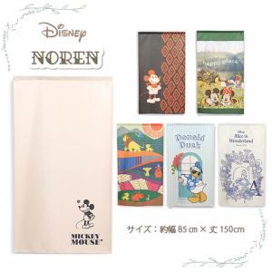 ディズニーのれん　幅85cm×丈150cmミッキー/ミッキー＆フレンズ/ドナルドダック/不思議の国のアリス/ライオンキング　SD-COS999840