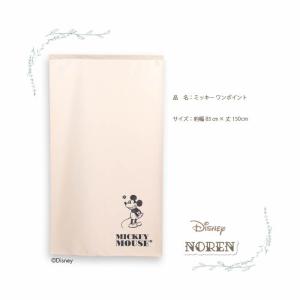 ディズニーのれん 幅85cm×丈150cmミッ...の詳細画像1