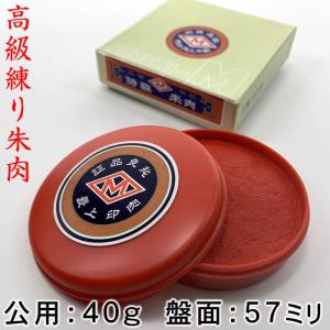 高級練朱肉／公用４０ｇプラスチック缶入Ｓ-ヒシエム