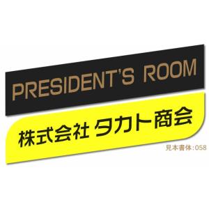 縁起表札／右肩上がりのオフィス表札／長方形・88×368mm・118×278mm／ステンレス調や木目調、豊富なデザイン・210種以上の書体｜raimdou