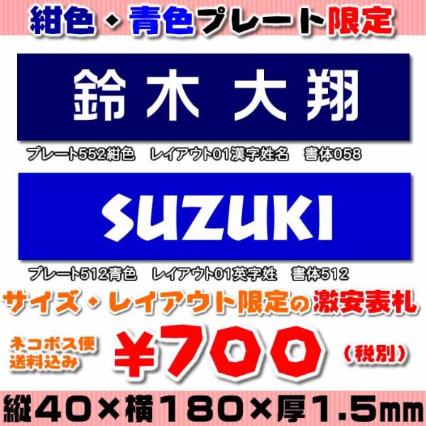 長方形差し込み/プレート表札　23×80　40×100　40×120　40×180mm・1.5ミリ厚...