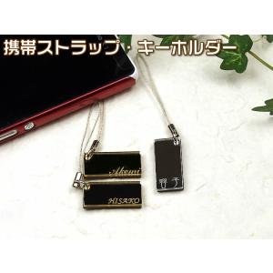 貴方のお名前入りミラー携帯ストラップちょっとした化粧直しにも