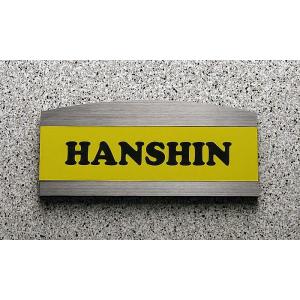 ステンレス枠付プレート表札／アーチ型小サイズW120XH54XD5ｍｍ　ステンレス調など30種のプレ...