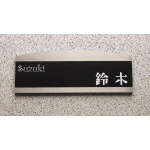 ステンレス枠付プレート表札／アーチ型大サイズW180XH67XD5ｍｍ　ステンレス調など30種のプレ...